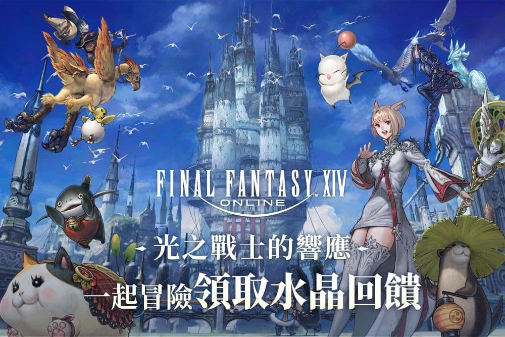 「光之戰士的響應」KOC 推廣活動