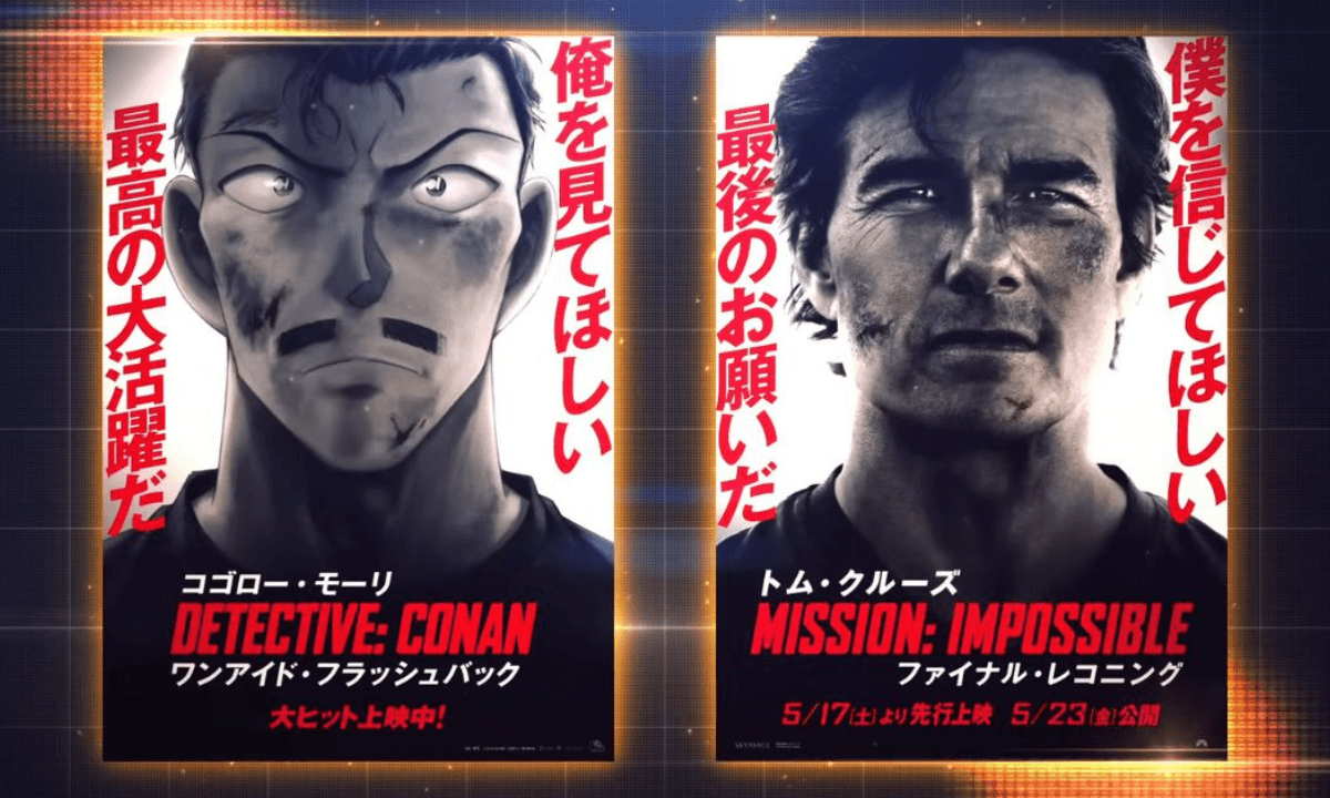 《名偵探柯南 獨眼的殘像》與《不可能的任務 8:最終清算》