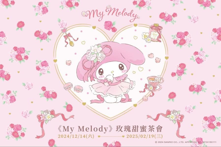 KIRABASE信義基地 X My Melody 美樂蒂