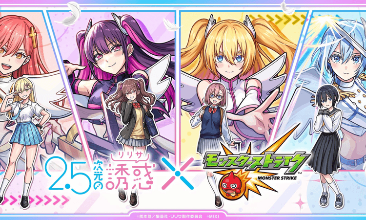 動畫《2.5 次元的誘惑》× 手遊《怪物彈珠》合作