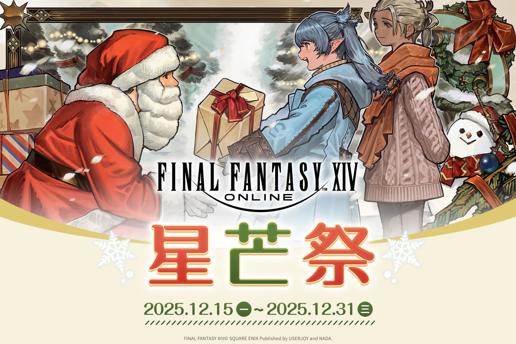 《FF14》繁中版正式上市,6 伺服器滿載開張,55 折上市優惠包再送 15 天免費鑑賞期