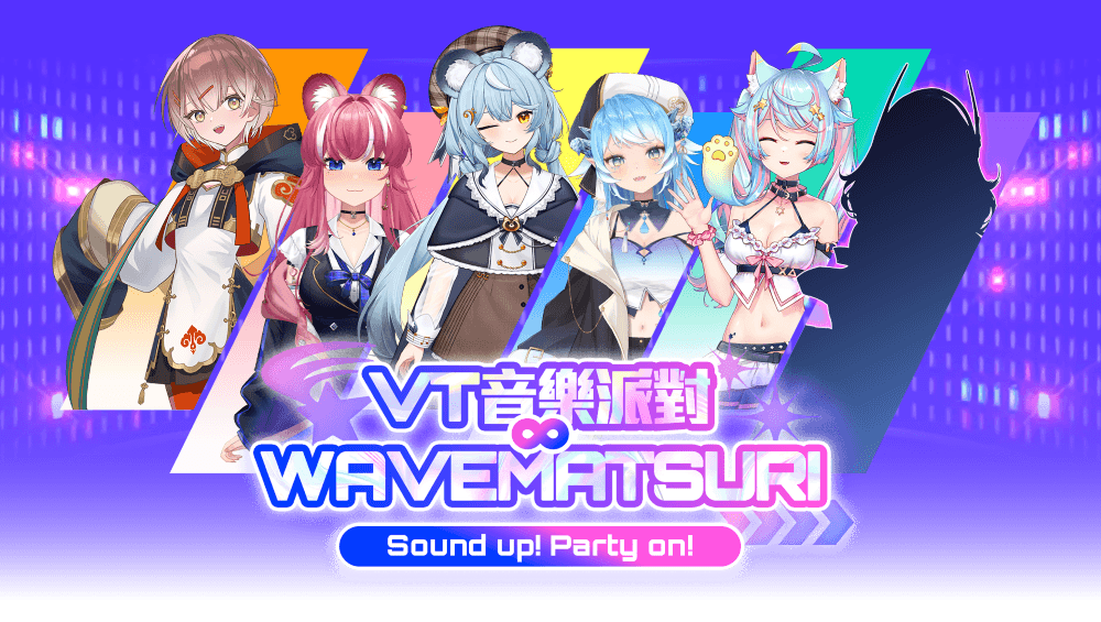 2025 夏季橘子嘉年華 VT 音樂派對