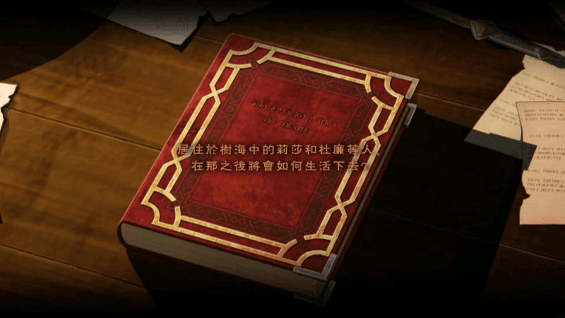 《伊蘇:塞爾賽塔的樹海》遊戲畫面