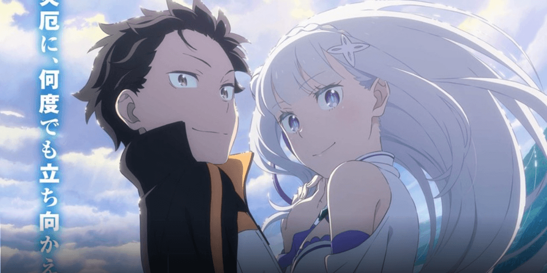 RE:0 第三季再掀異世界風潮!