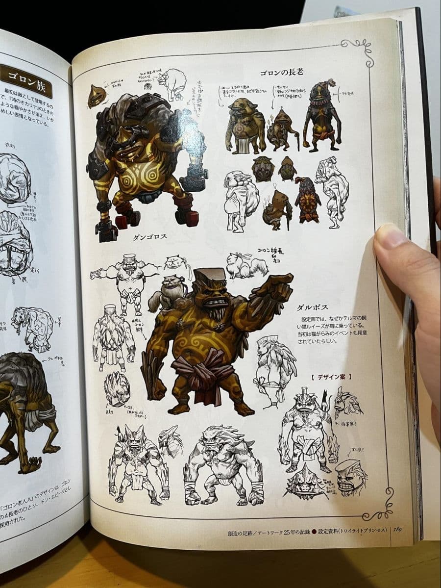 《薩爾達傳說》海拉魯歷史 官方設定集