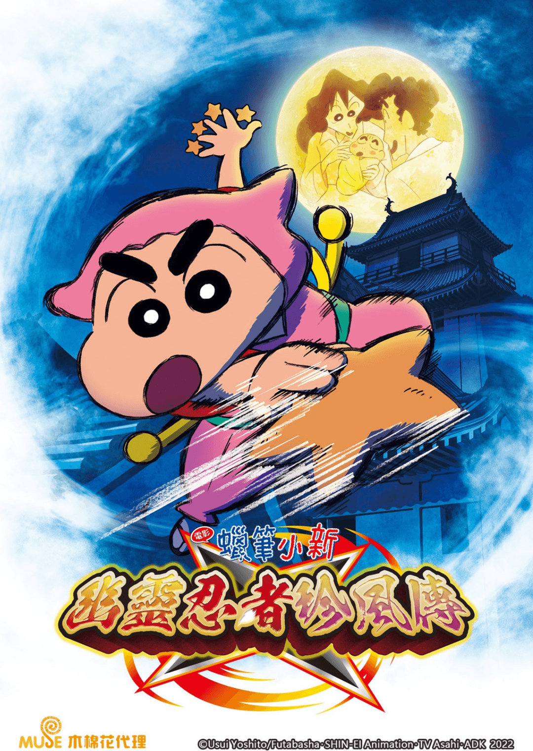 蠟筆小新電影版看哪些?前十名票房統整別錯過!