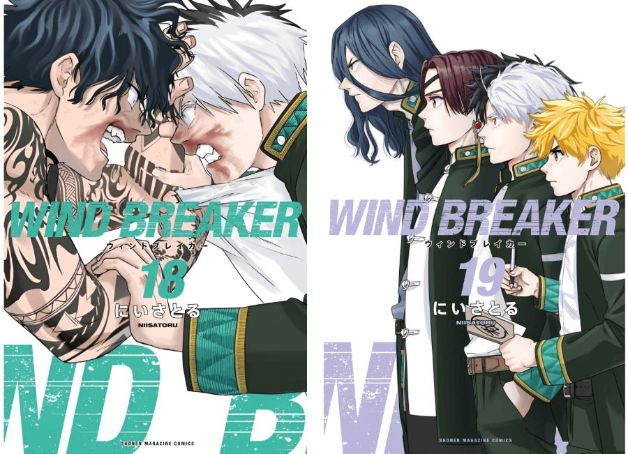 《WIND BREAKER—防風少年—》漫畫