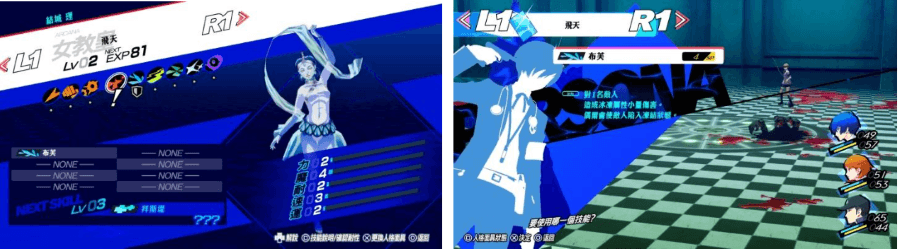 女神異聞錄3 Reload|作者 幻影神月 擷取