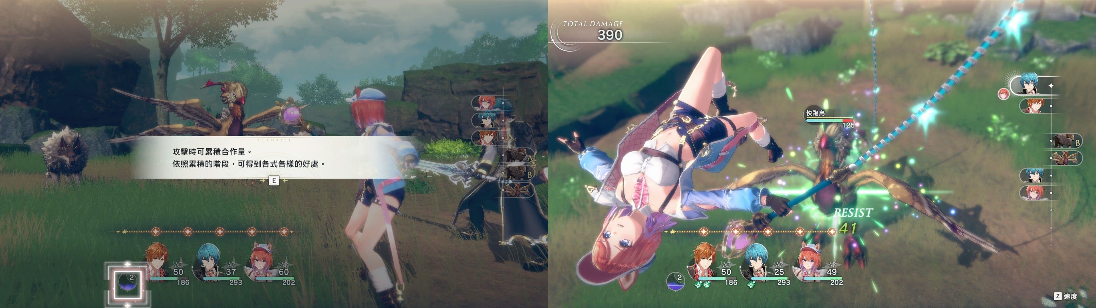 遊戲閒撰 | 紅色的鍊金術士和白色的守護者 ~蕾斯萊莉婭娜的鍊金工房~遊戲畫面