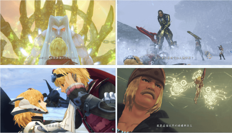 《異度神劍 終極版》