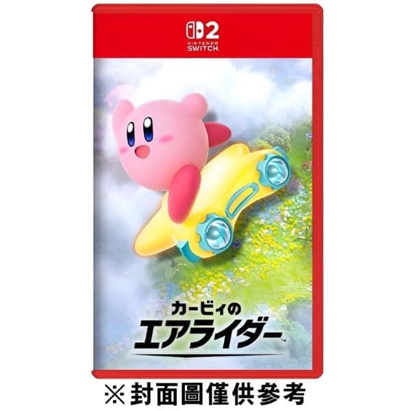 Switch 2 《卡比的馭天飛行者》遊戲片