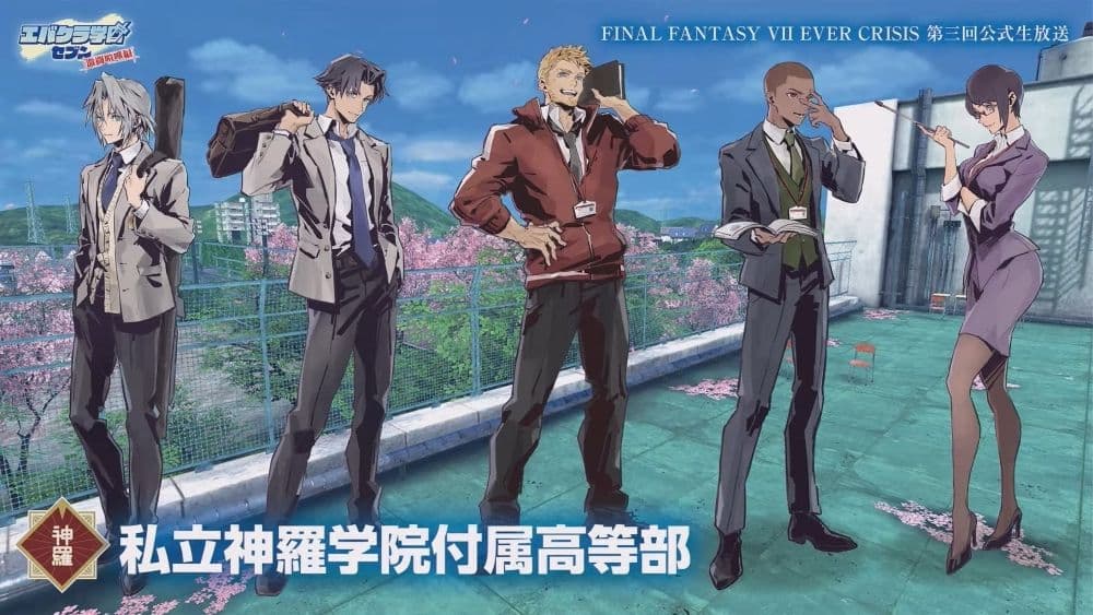 私立神羅學院附屬高中部