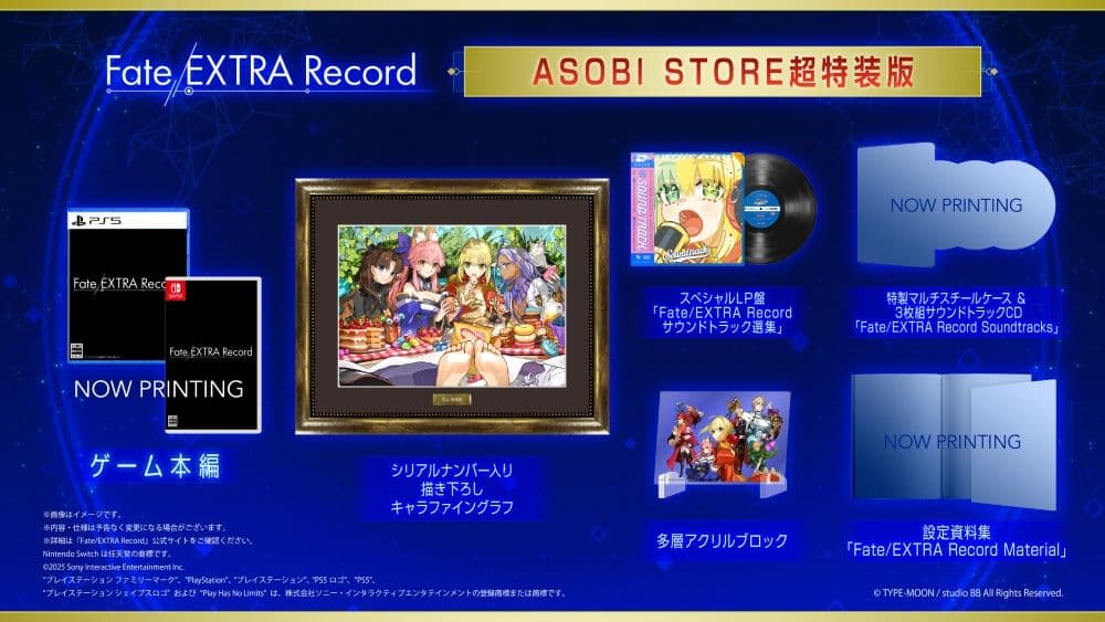 《Fate/EXTRA Record》商品
