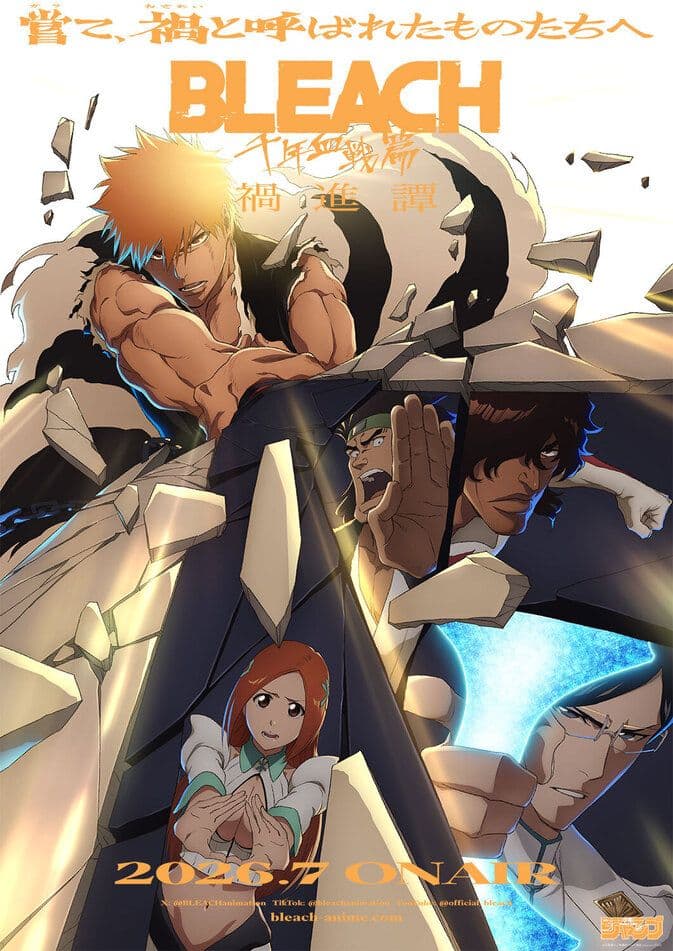 《BLEACH 死神 千年血戰篇》禍進譚確定 2026 年 7 月開播,宣傳影片與新視覺同步公開!