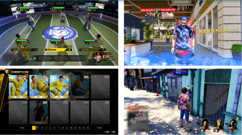 《人中之龍 8》