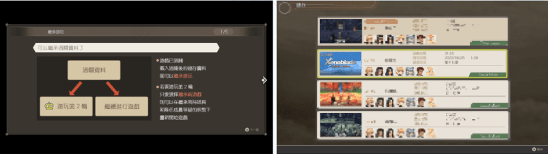 《異度神劍 終極版》