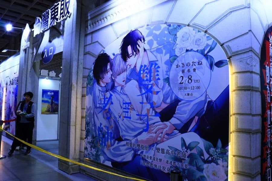 2025 台北國際動漫節 東販出版