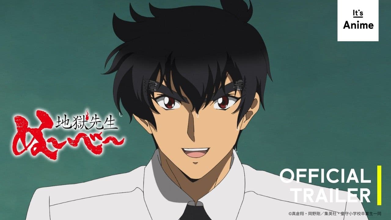 《靈異教師神眉》新版動畫