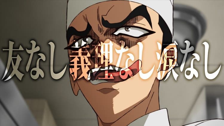 《鐵鍋料理王》連載 30 週年首度動畫化!確定 7 月開播,正式 PV 搶先看