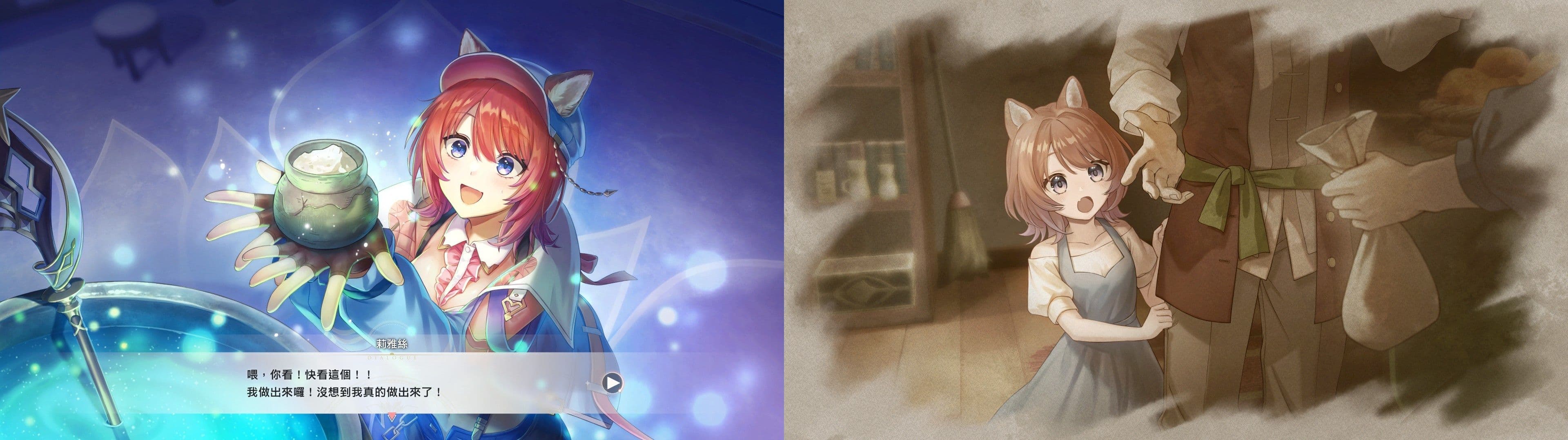 遊戲閒撰 | 紅色的鍊金術士和白色的守護者 ~蕾斯萊莉婭娜的鍊金工房~遊戲畫面