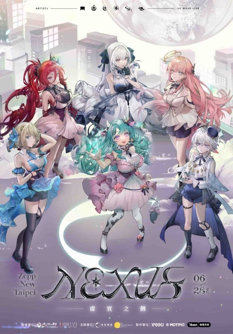 春魚創意 3D 演唱會「NEXUS虛實之側」視覺