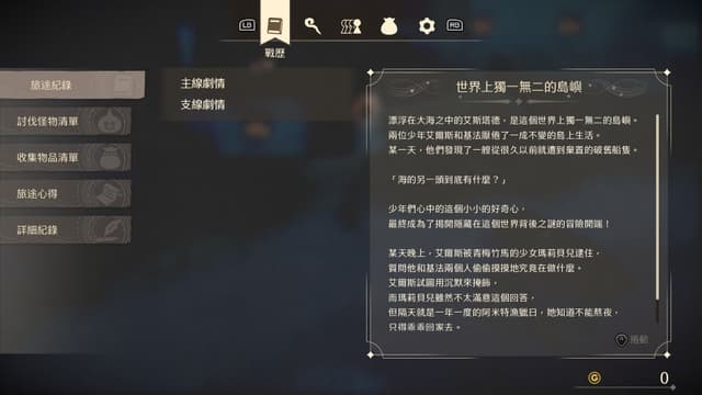 遊戲閒撰 |《勇者鬥惡龍VII Reimagined》經典重新構築、展開一場穿越時空的王道物語