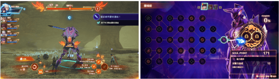 《異度神劍 3》