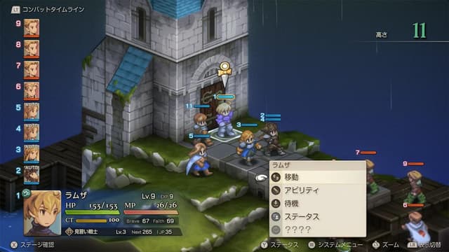 《FF 戰略版:伊瓦利斯編年史》6 月 17 日繁中版免費更新,實體版同步上市