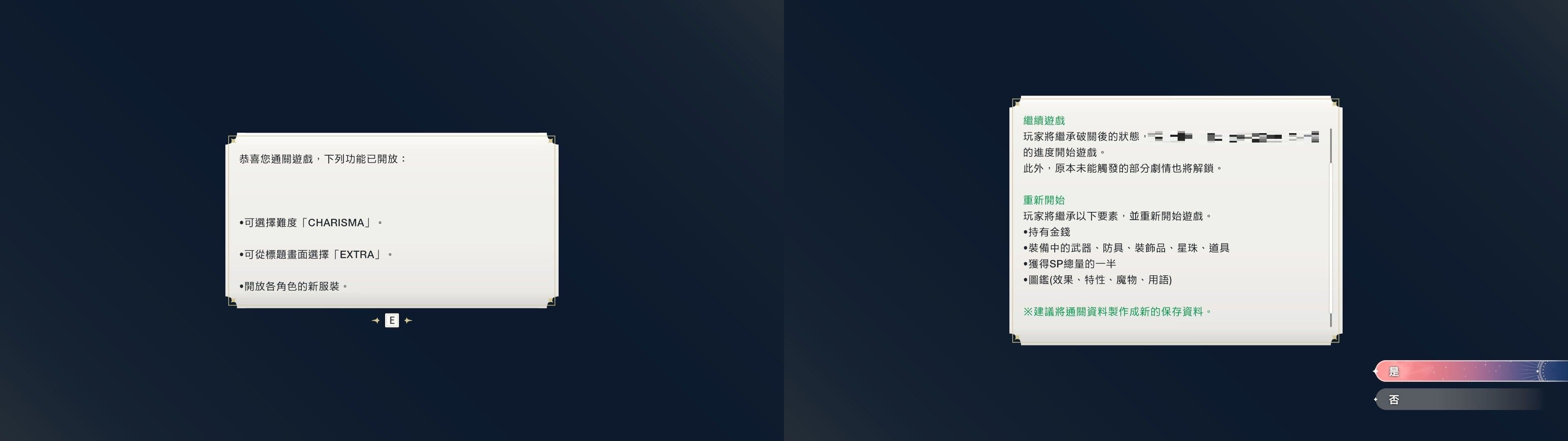 遊戲閒撰 | 紅色的鍊金術士和白色的守護者 ~蕾斯萊莉婭娜的鍊金工房~遊戲畫面