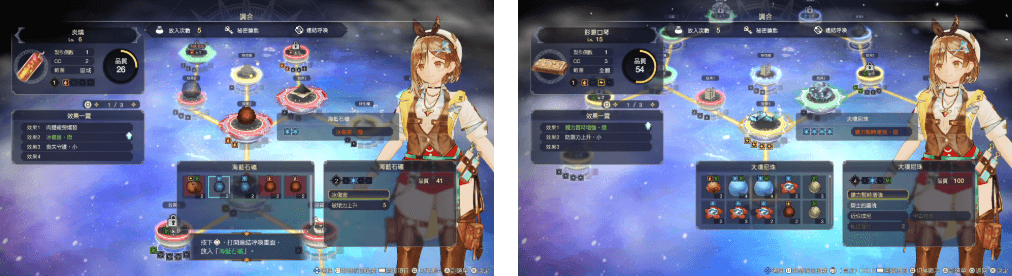 《萊莎的鍊金工房3》