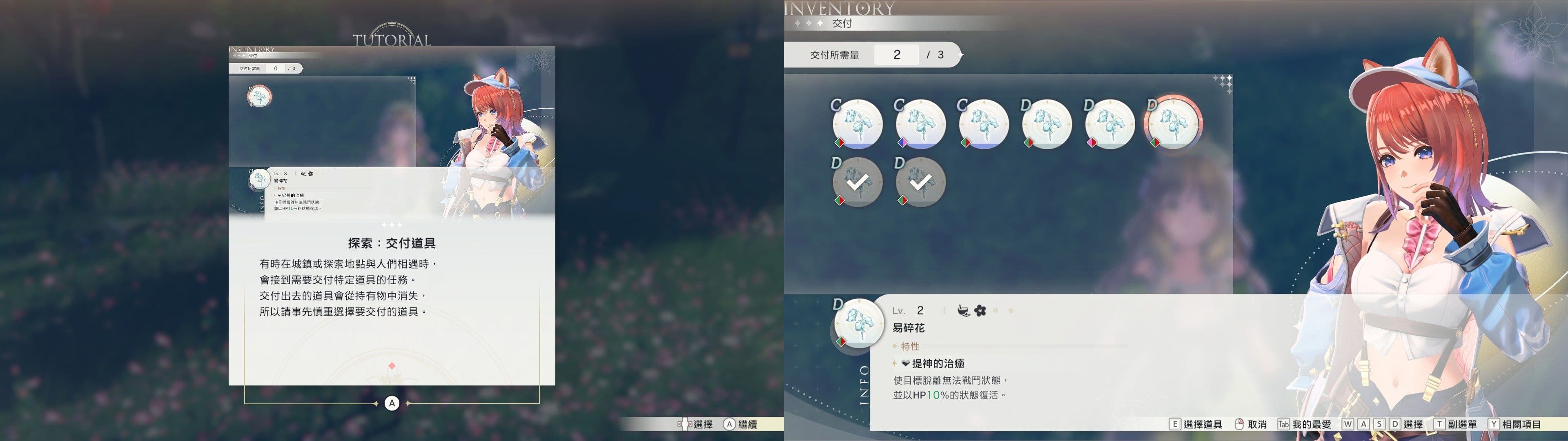 遊戲閒撰 | 紅色的鍊金術士和白色的守護者 ~蕾斯萊莉婭娜的鍊金工房~遊戲畫面