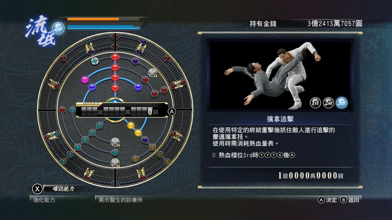 電玩心得 | Switch《人中之龍 0 》誓約的場所,硬漢真情,故事精彩