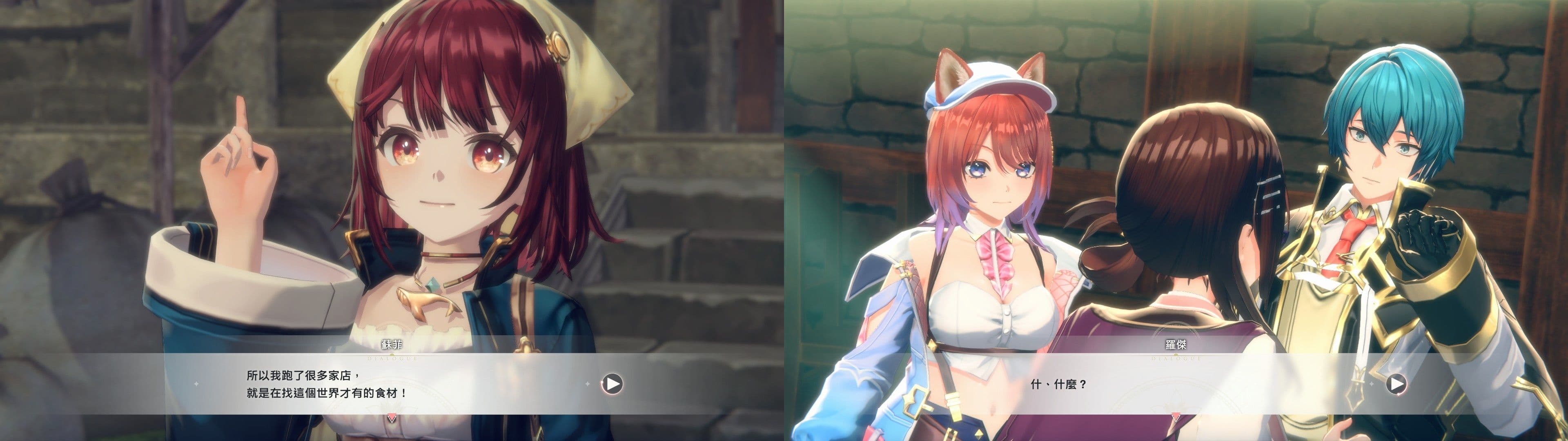 遊戲閒撰 | 紅色的鍊金術士和白色的守護者 ~蕾斯萊莉婭娜的鍊金工房~遊戲畫面