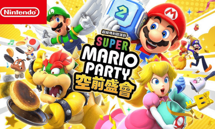 超級瑪利歐派對