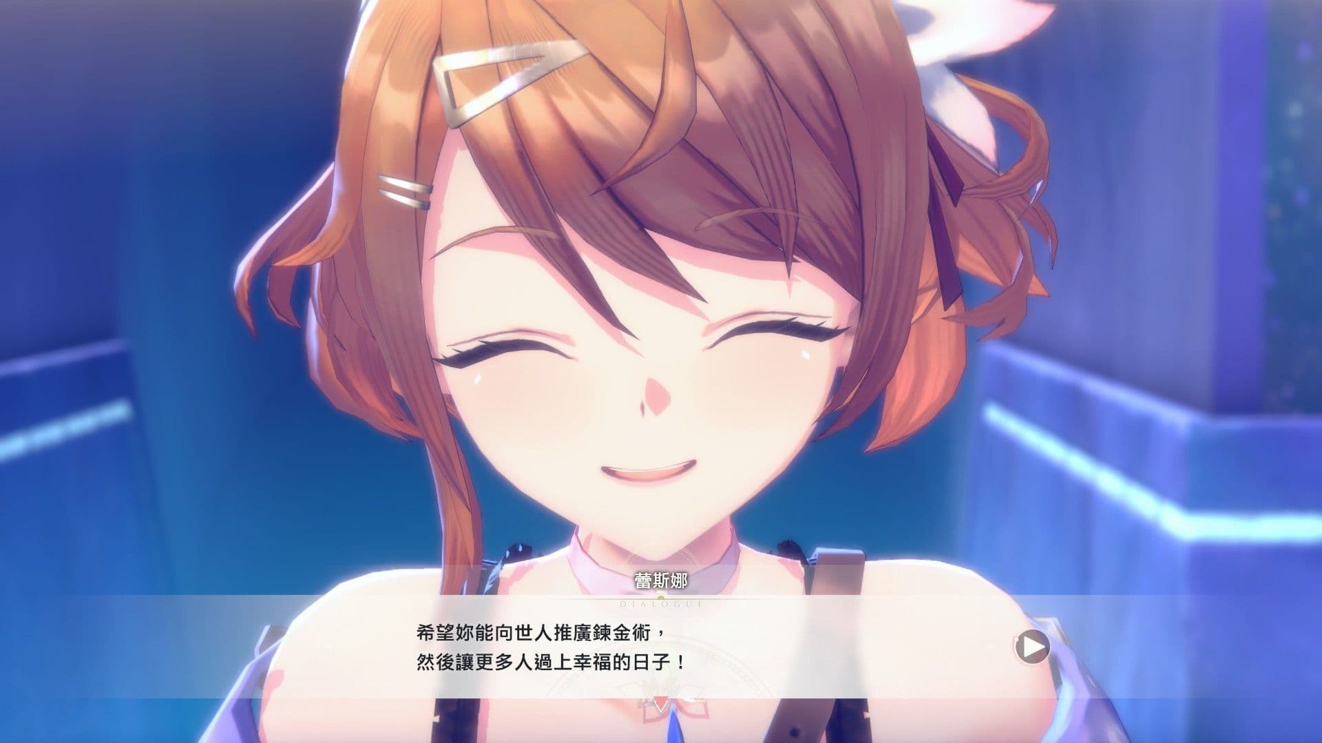 遊戲閒撰 | 紅色的鍊金術士和白色的守護者 ~蕾斯萊莉婭娜的鍊金工房~遊戲畫面