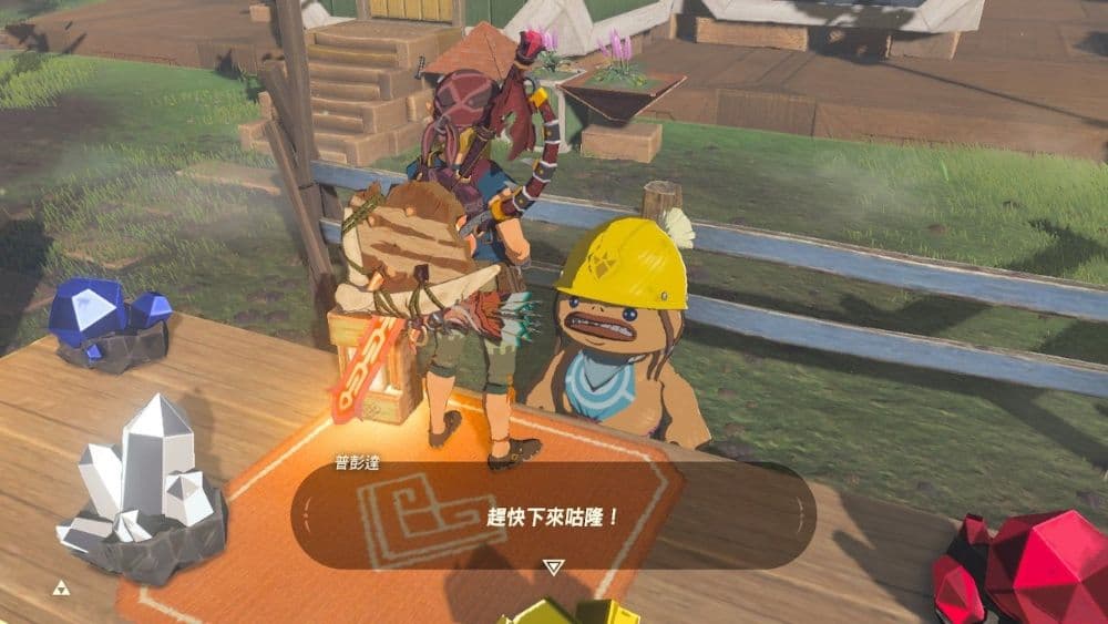 《薩爾達傳說 曠野之息》遊戲畫面