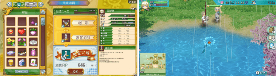 符文工廠4 豪華版