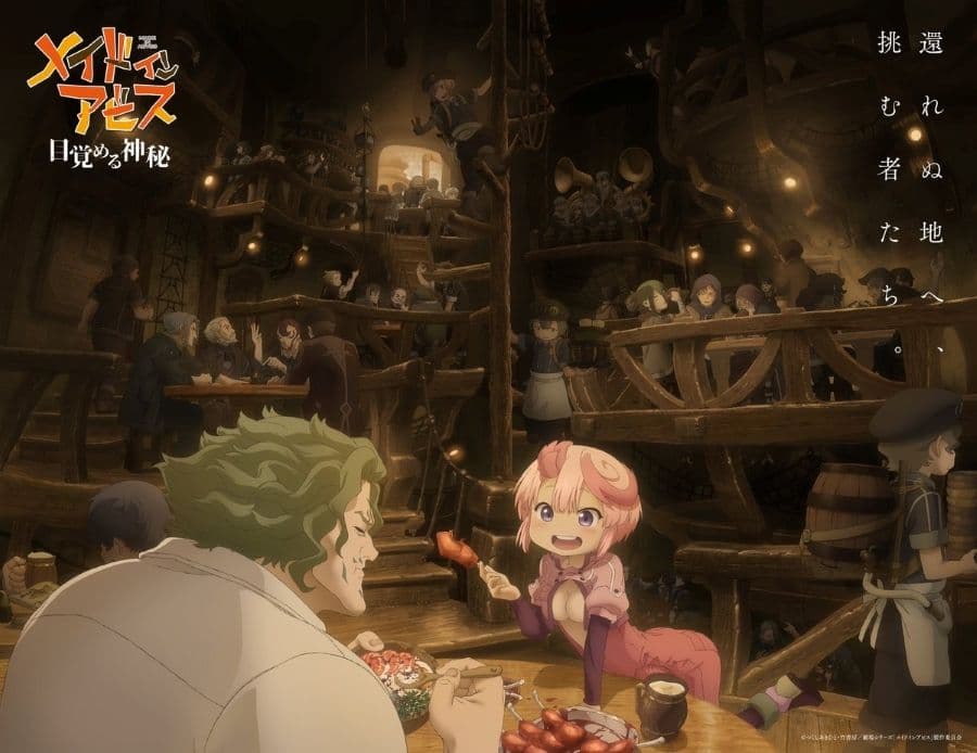 劇場版系列首部《來自深淵 覺醒的神秘》前導視覺圖