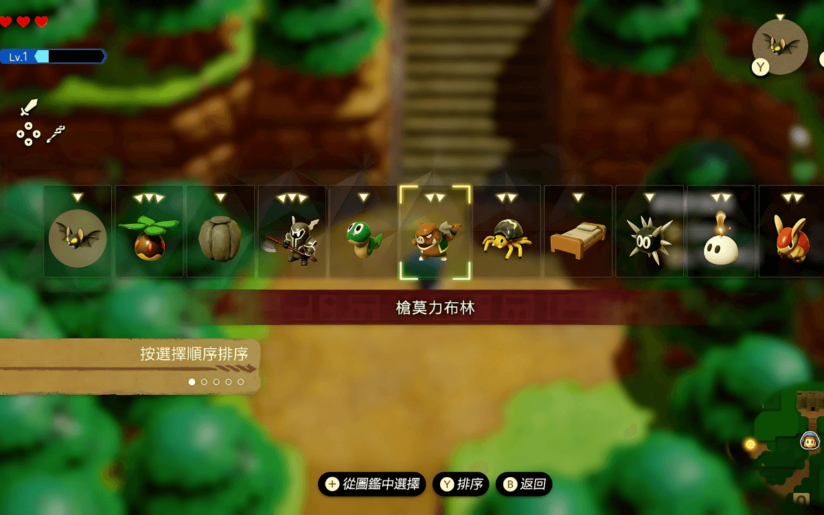 薩爾達傳說:智慧的再現