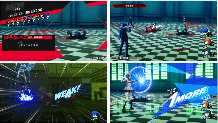 女神異聞錄3 Reload|作者 幻影神月 擷取