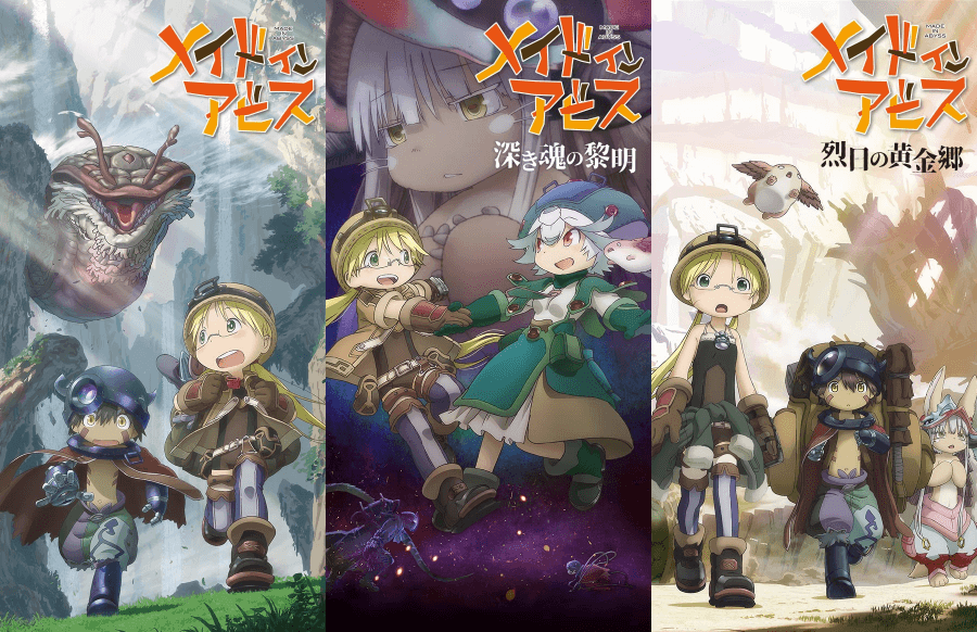 《來自深淵》歷來動畫、劇場版