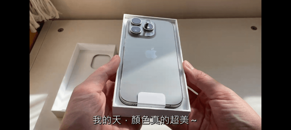 Norris 的 iPhone 16 pro 開箱