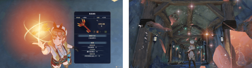 《萊莎的鍊金工房3》