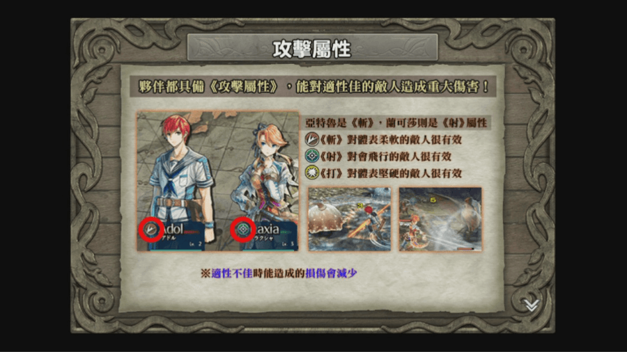 《伊蘇Ⅷ -丹娜的隕涕日-》