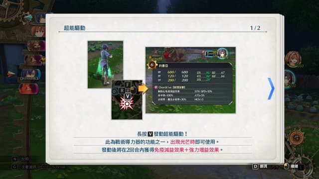 遊戲閒撰 | PS5《空之軌跡the 1st》回憶軌跡之道的初心、第三次踏上遊擊士之旅