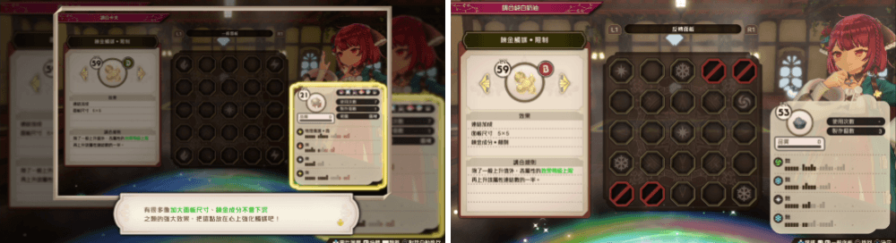 《蘇菲的鍊金工房2 ~不可思議夢的鍊金術士~》