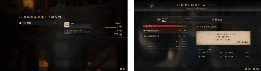 《Final Fantasy XVI》遊戲畫面