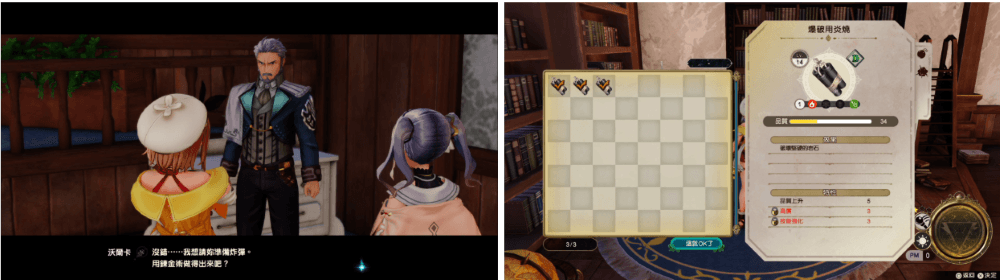 萊莎的鍊金工房2 ~失落傳說與秘密妖精~