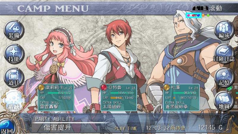 《伊蘇:塞爾賽塔的樹海》遊戲畫面