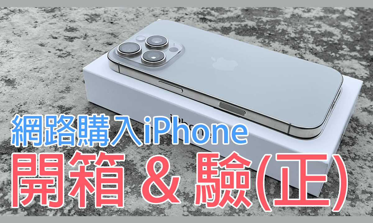 Norris 的 iPhone 16 pro 開箱